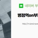 ON부동산공인중개사사무소 이미지