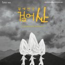 THE광대