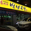 명륜주유소 이미지