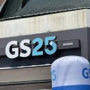 GS25제주연중점 이미지
