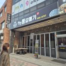 연탄통갈매기 이미지