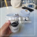 SBC | 후쿠오카 하카타역 카페 코메다 커피 대신 SBC 방문 후기