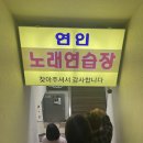 연인노래연습장 이미지