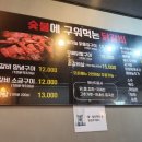 구호닭숯불닭갈비