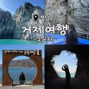 수산빌라(임산리) 앞 | 거제여행 ::2일차:: 오카버거 / 도장포유람선 / 근포땅굴 / 원정호수산 / 디스커버리풀빌라