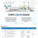 주식회사 한주