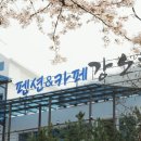 안동강노을 이미지