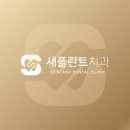 삼부치과의원 이미지