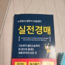 부동산 공경매 기초 이미지