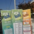 세븐일레븐 의정부호원점 | 경기도 의정부 2025년 11월 축제 &#39;망월유스페스타&#39; 후기