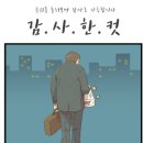 삼둥이네 무인키즈카페