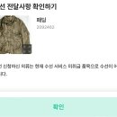 부부수선세탁 | [런드리고 세탁 수선후기] 세탁뿐만 아니라 수선도 문앞에 두면 끝! 런드리고 할인받는 방법 친구추천할인