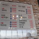 명문생선구이 이미지