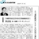 [화성시민대학]스마트폰 활용 지도사 자격과정(장소: 능동) | 친환경 경제운전 교육시스템의 활용과 진화