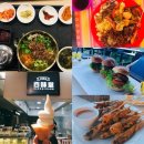 본죽 인천서운점 | 2018, 말레이시아 코타키나발루 여행로그