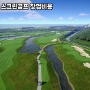 골프존스크린골프