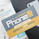 이엠라이프 | 2024년 최신 정보! 드디어 나만의 진해 휴대폰성지 찾았어요