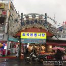 와글와글순대족발