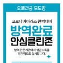 오페라무도장 이미지