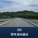 연석건설(주) 이미지