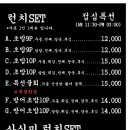 소풍초밥구미맛집 이미지