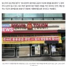 맘스터치, 본사 비판 매장에 재료 공급 차단…본사 "계약위반 따른 것" 이미지