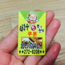 이성수왕족발 이미지
