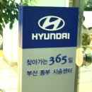 좌동현대자동차