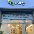 뷰티본라라샵