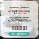 김성우우화외과의원 이미지