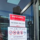 태전중학교 | 태전동 다이소 오픈 정보 및 주차 후기