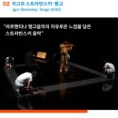 TIMF 앙상블X아트프로젝트 보라 <발레 메카닉> 이미지