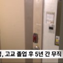 이수정 교수가 생각하는 정유정의 범행 동기 이미지