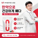 화목한의원 | 한약추천] 아빠의 건강한 다이어트를 위한 선택! 로하셀한의원 노원점 '뺄타임' 다이어트한약 수령 후기