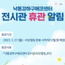 부산야생동물치료센터 이미지