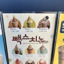 빽다방 울진군청점 이미지