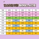 독산역 헬스장 필라테스 &#39;인스타짐 독산점&#39; 후기