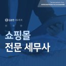 김승현세무회계사무소 이미지
