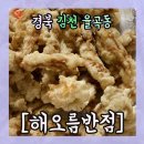 해오름반점 이미지