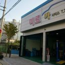 미르카서비스 이미지