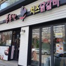 홍춘천치즈닭갈비 - 서구 도안동로11번길 33 | 홍춘천치즈닭갈비