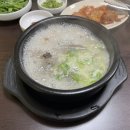 무봉리토종순대국금남점