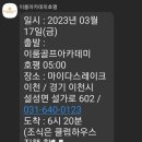 이룸골프아카데미호평 네이버블로그