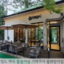 항골계곡 물레방아옆 | 청도 계곡 물놀이장이 있는 카페쿠시 천막 이용후기