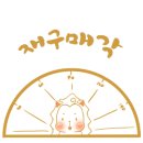 짜장볶는아빠 이미지