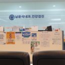 남문석내과의원 이미지