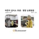 별빛i어린이집 이미지