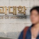 정부, 의대 졸업 후 ‘1년 인턴’ 폐지 검토 이미지