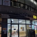 카츠탐 - 강동구 올림픽로91길 30 | 카츠탐