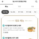 체다홀릭 이미지